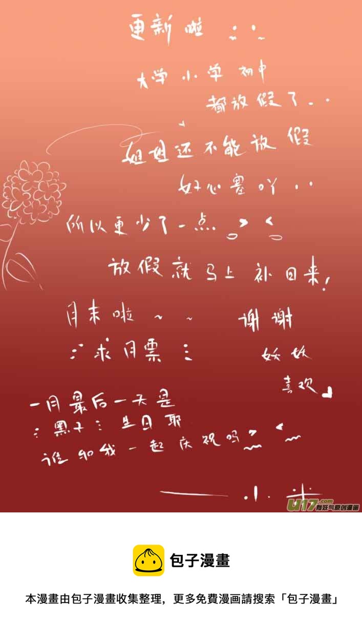 《黑暗童话》谜团 第9页