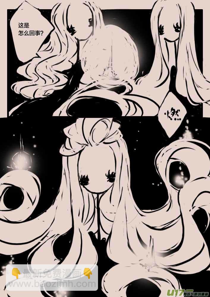 《黑暗童话》女王之名 第3页