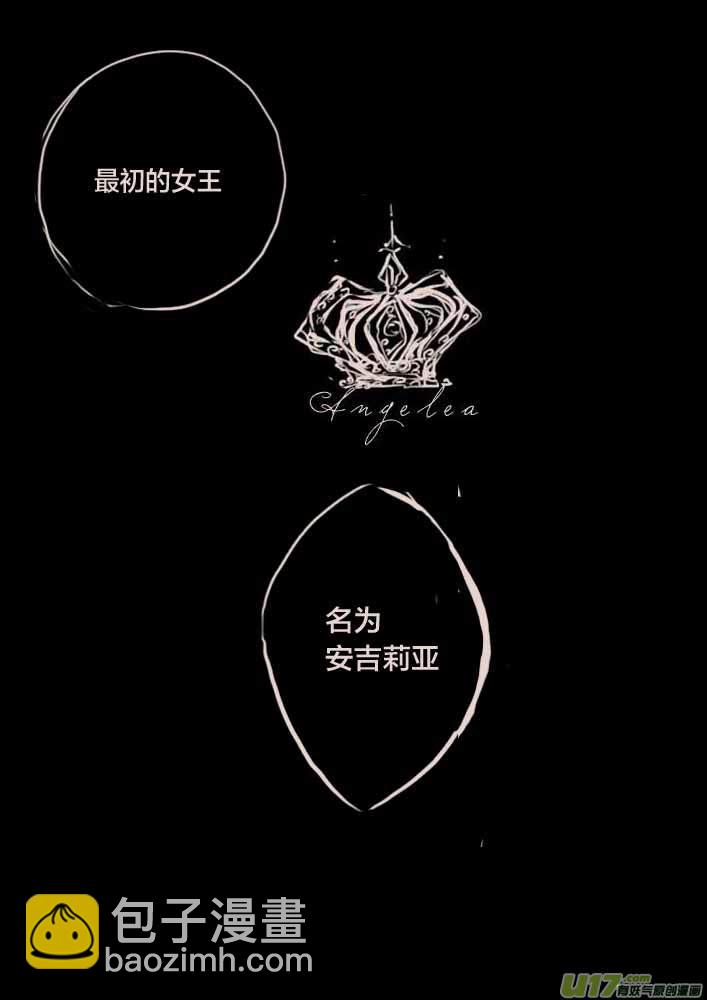 《黑暗童话》女王之名 第7页