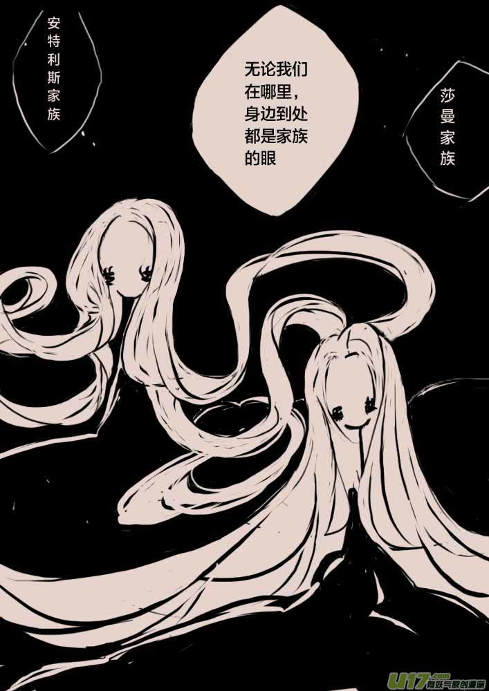 《黑暗童话》等待夜晚来临3 第4页
