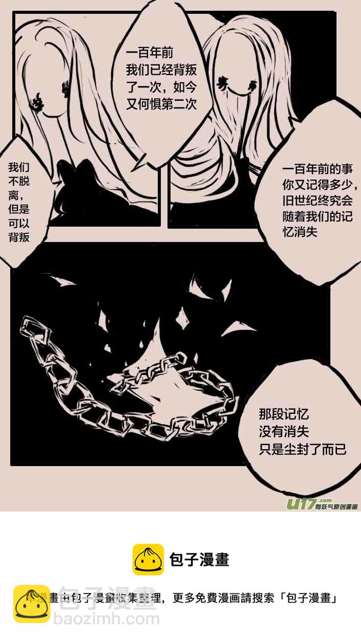 《黑暗童话》等待夜晚来临3 第5页