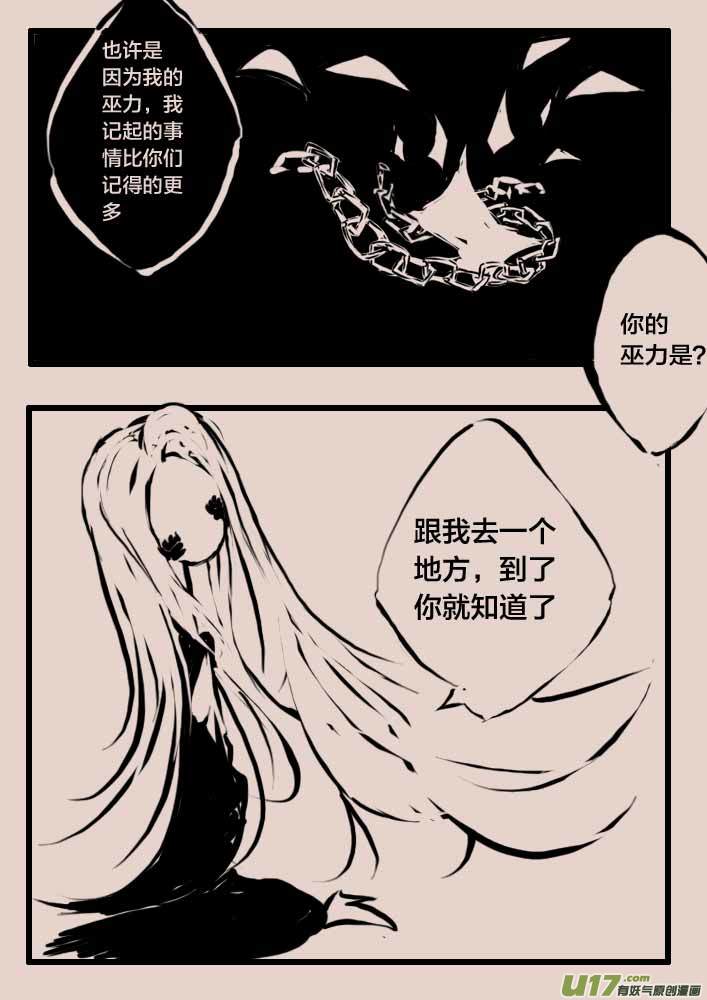 《黑暗童话》等待夜晚来临3 第6页