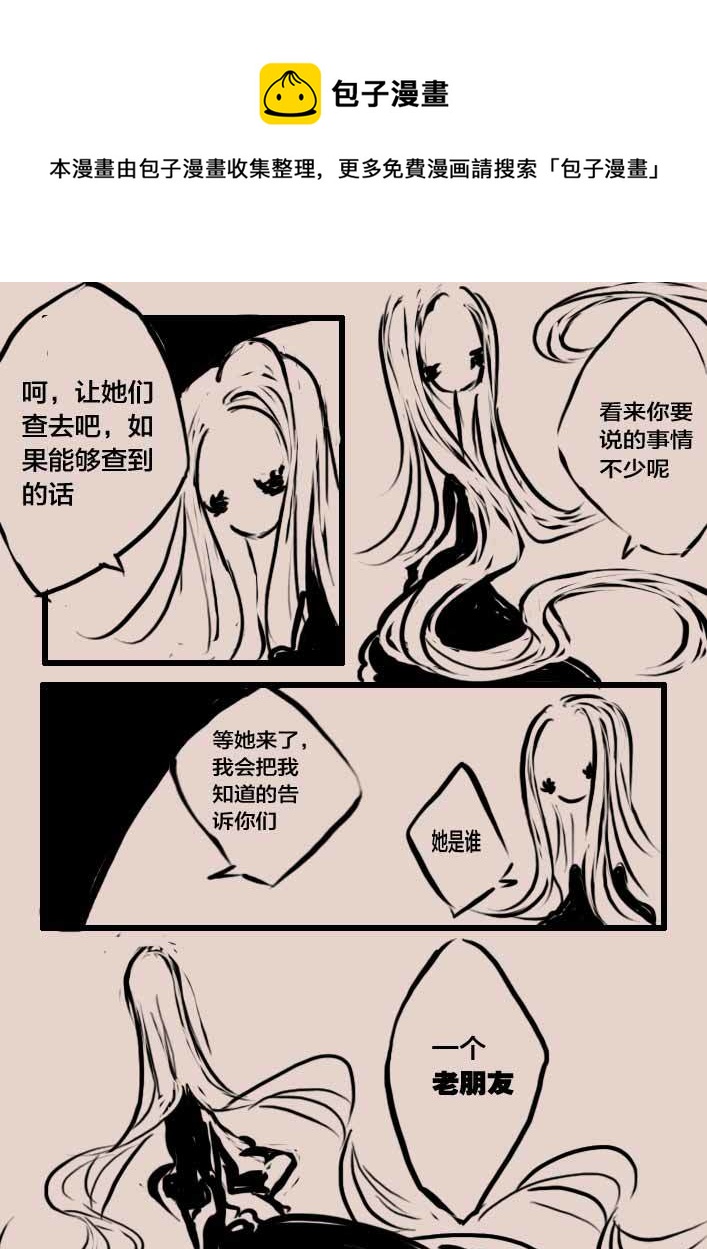 《黑暗童话》等待夜晚来临3 第9页