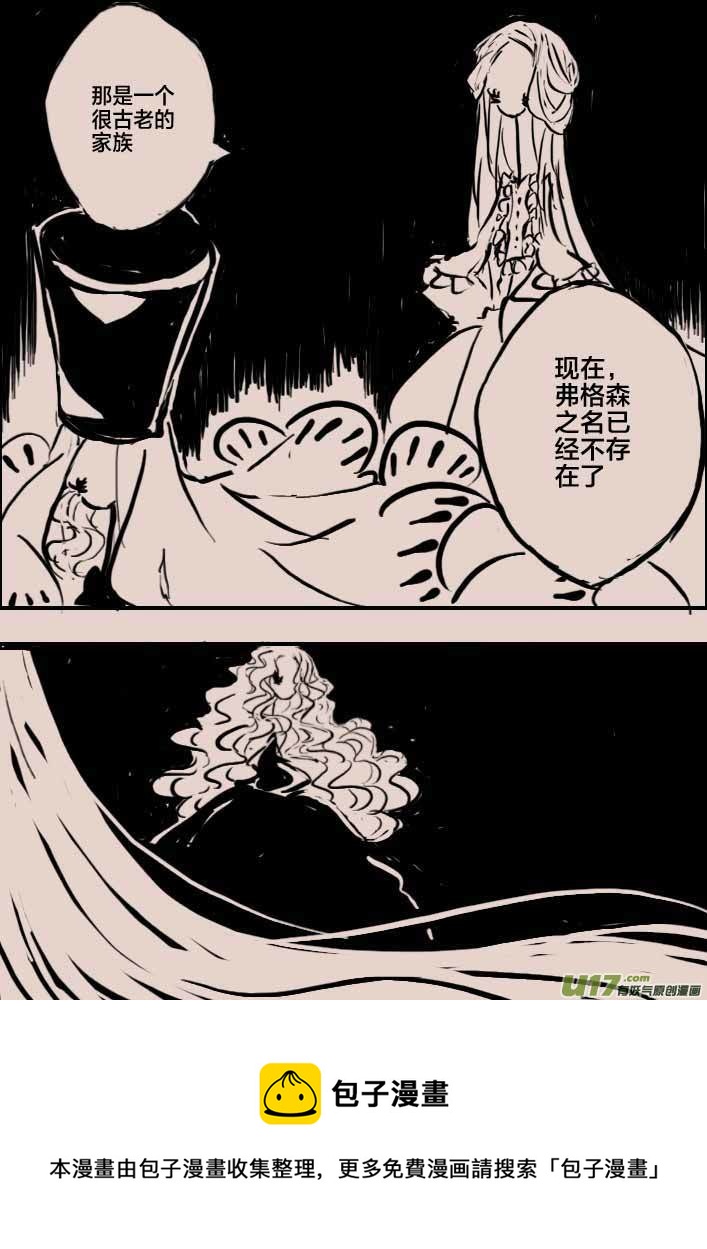 《黑暗童话》守墓人2 第5页
