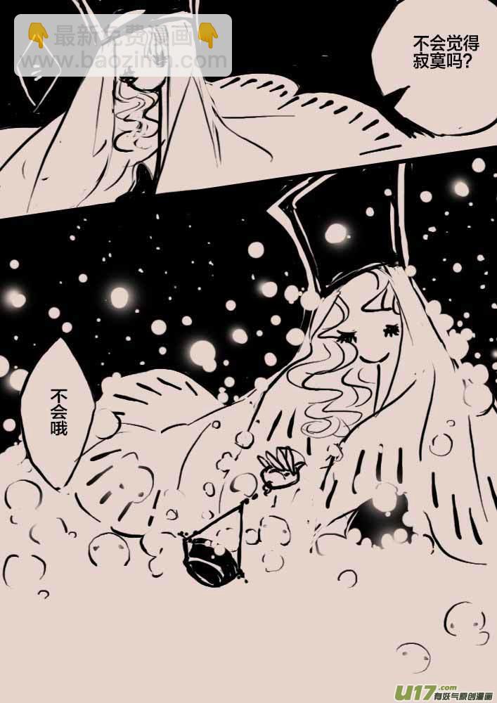 《黑暗童话》守墓人2 第7页