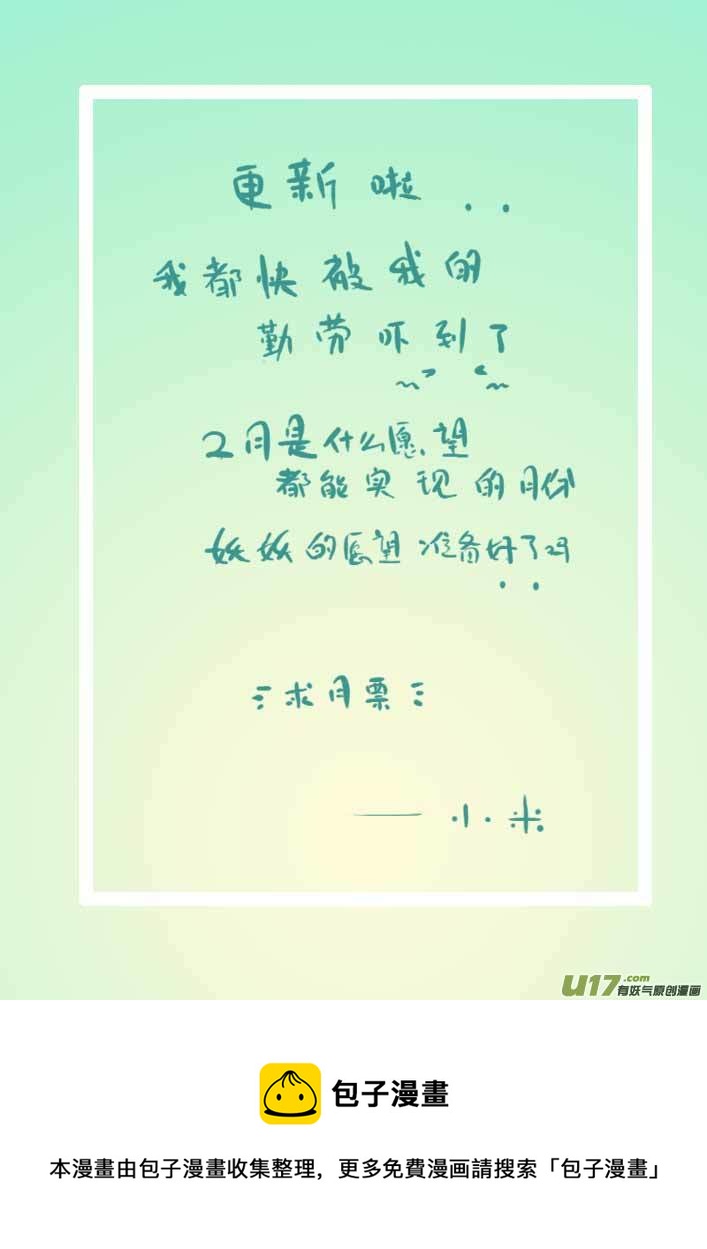 《黑暗童话》守墓人2 第9页