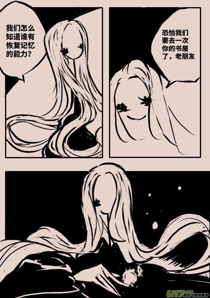 《黑暗童话》守墓人 第3页