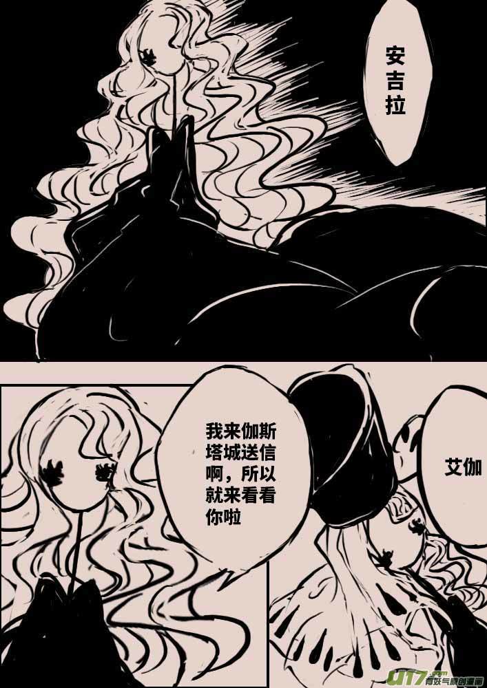 《黑暗童话》守墓人 第6页