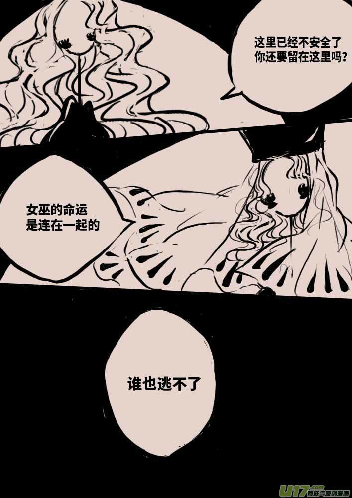 《黑暗童话》守墓人 第7页