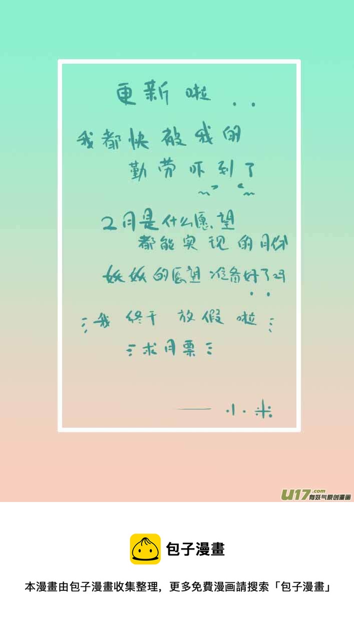 《黑暗童话》守墓人 第9页