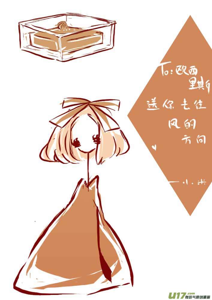 《黑暗童话》VC小屋（布丁） 第10页