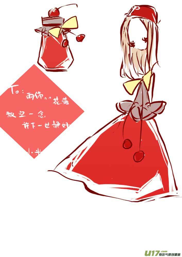 《黑暗童话》VC小屋（布丁） 第11页