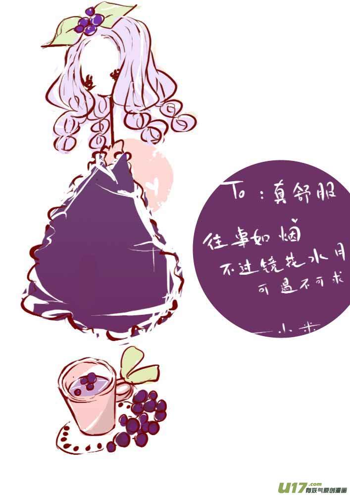 《黑暗童话》VC小屋（布丁） 第12页