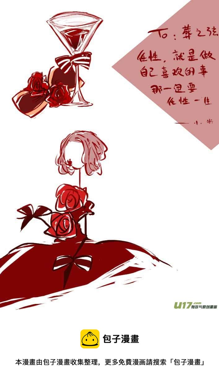 《黑暗童话》VC小屋（布丁） 第13页