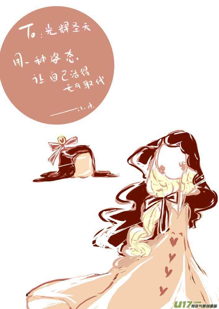 《黑暗童话》VC小屋（布丁） 第14页