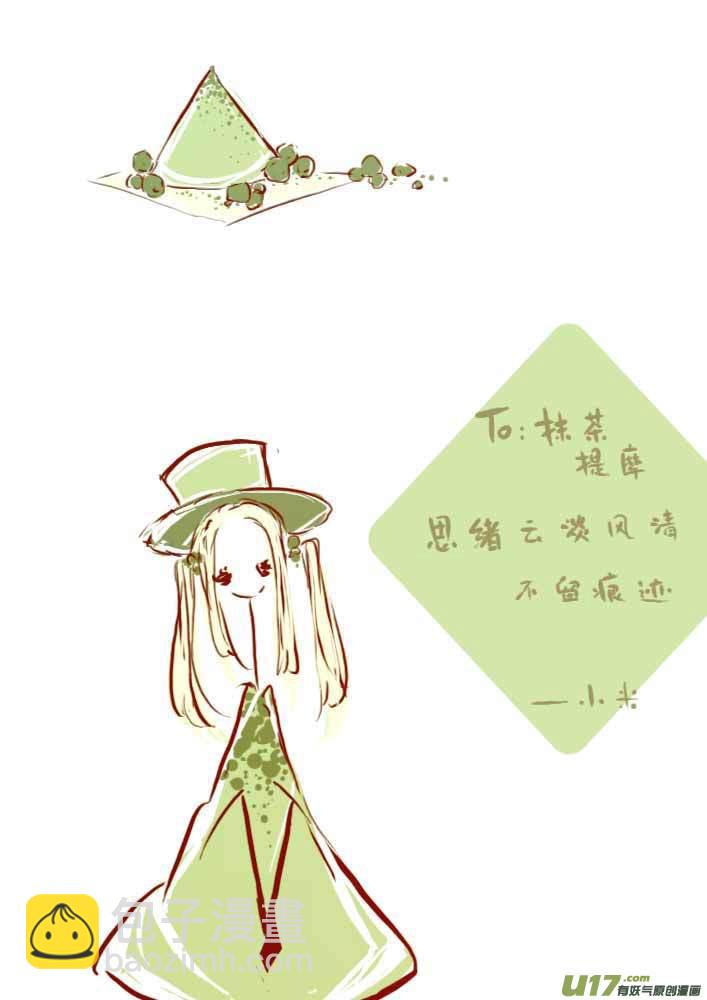《黑暗童话》VC小屋（布丁） 第4页