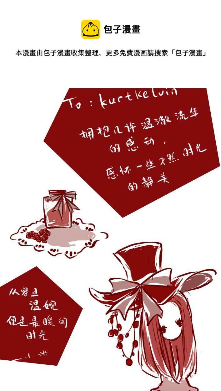 《黑暗童话》VC小屋（布丁） 第9页