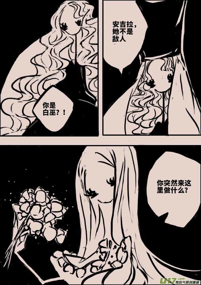 《黑暗童话》白巫 第3页