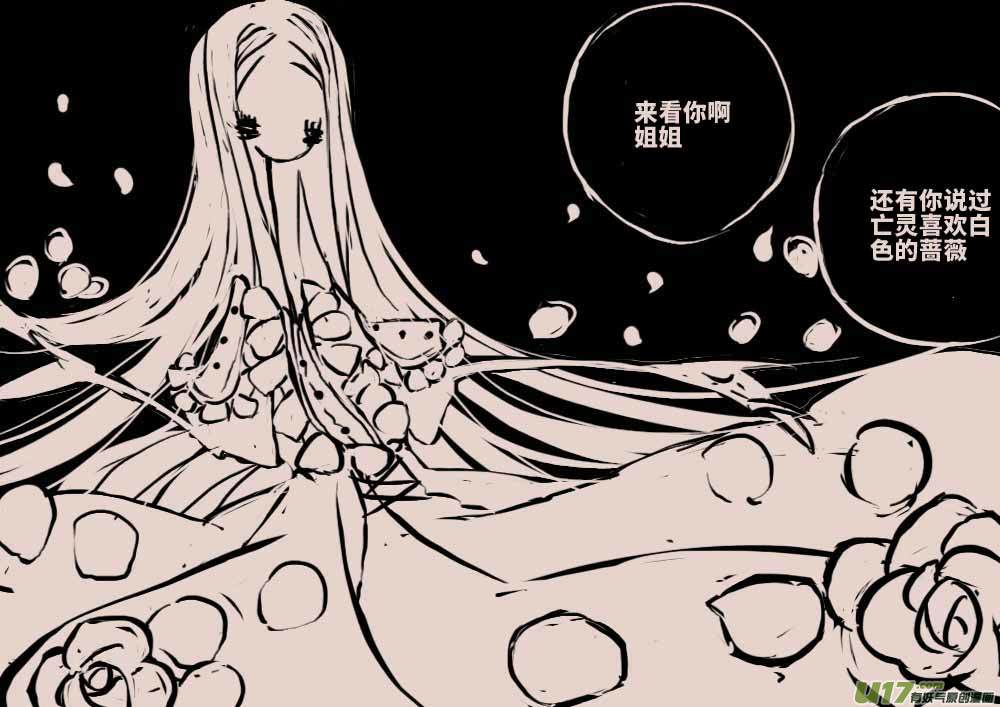 《黑暗童话》白巫 第4页