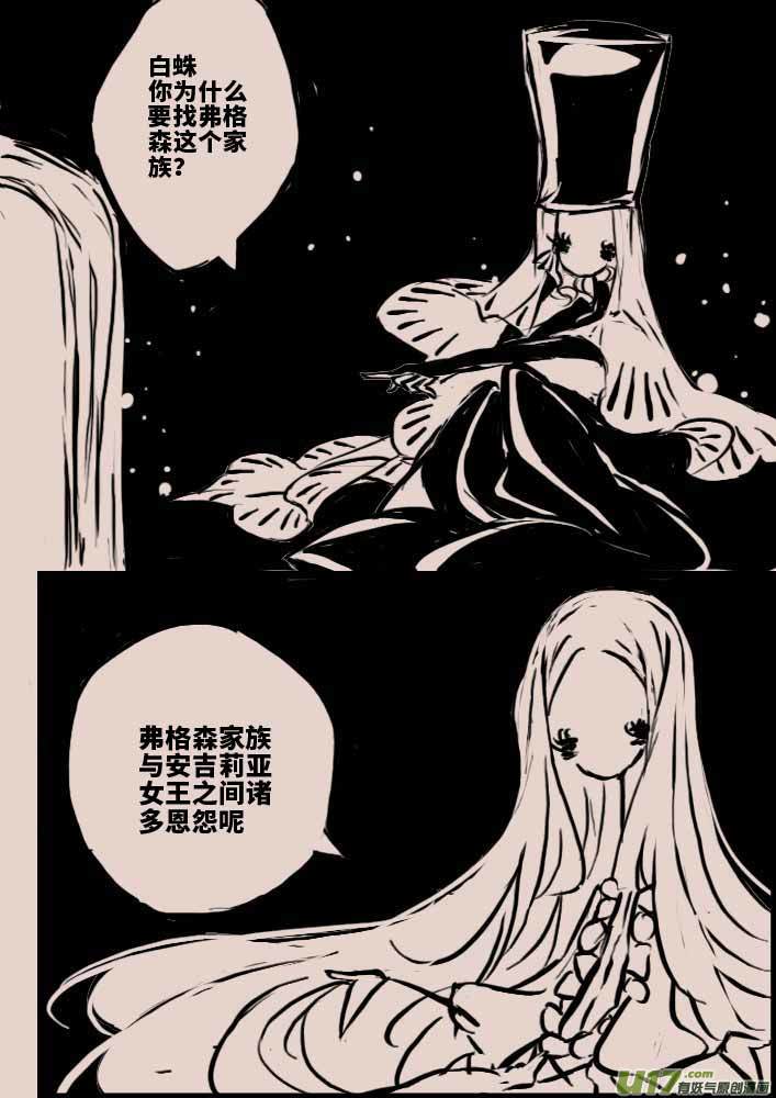 《黑暗童话》白巫2 第2页
