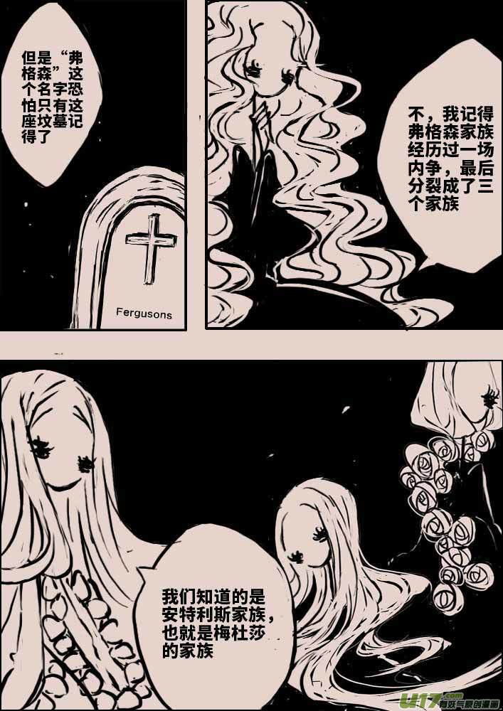 《黑暗童话》白巫2 第3页