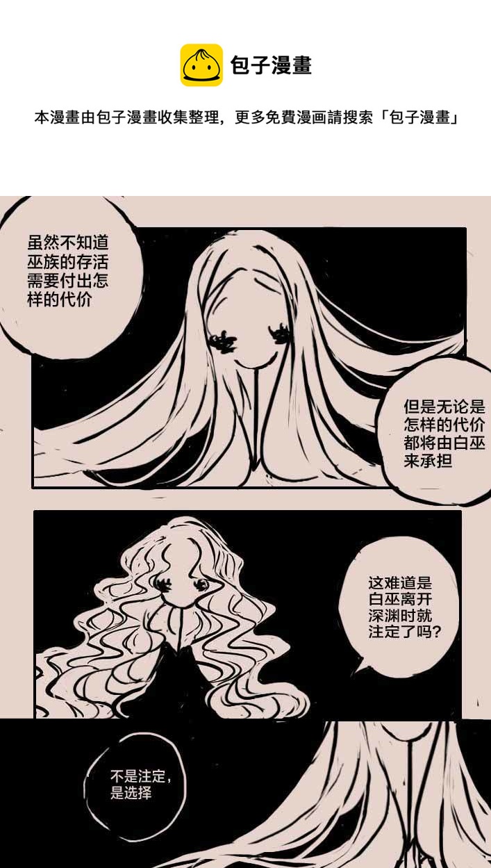 《黑暗童话》罪 第1页