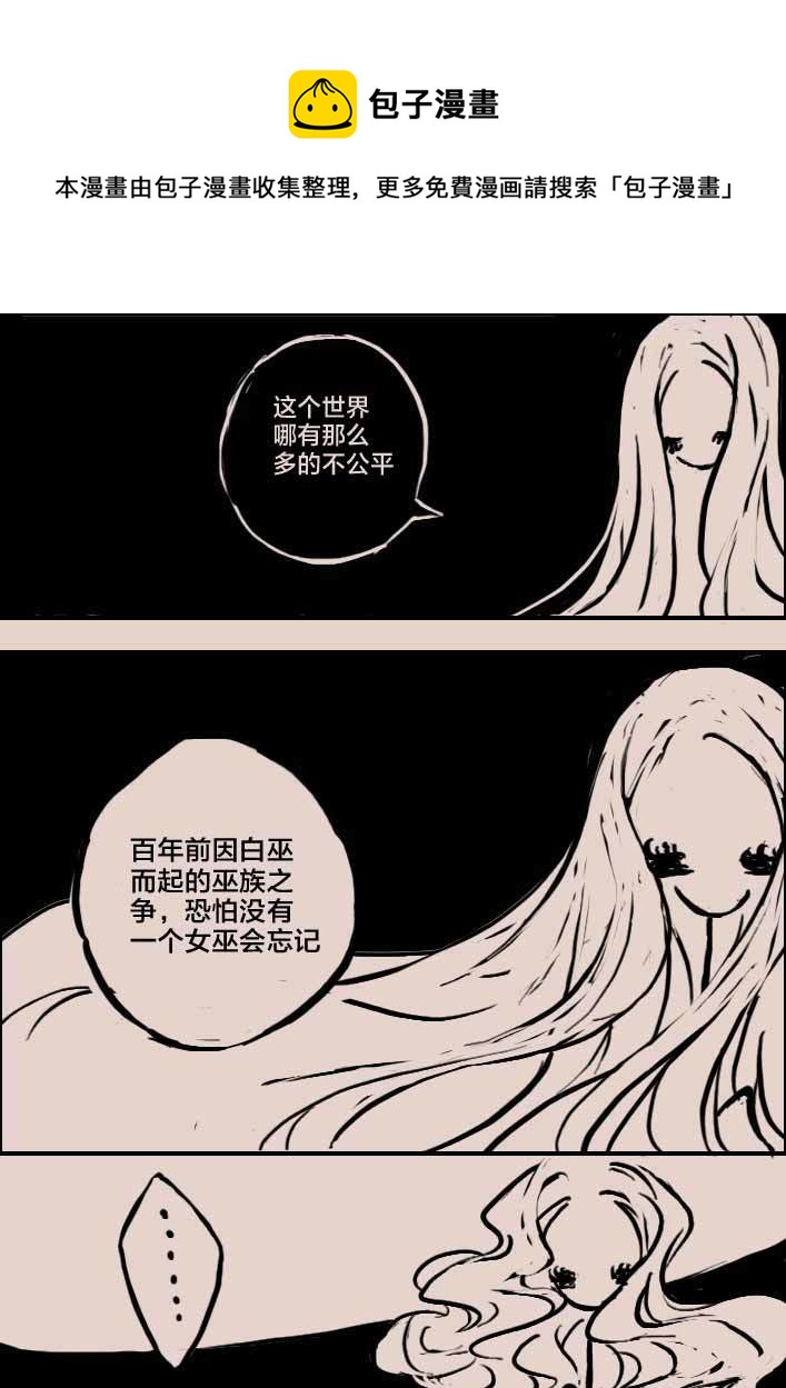 《黑暗童话》罪 第5页