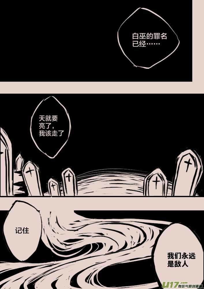 《黑暗童话》罪 第6页