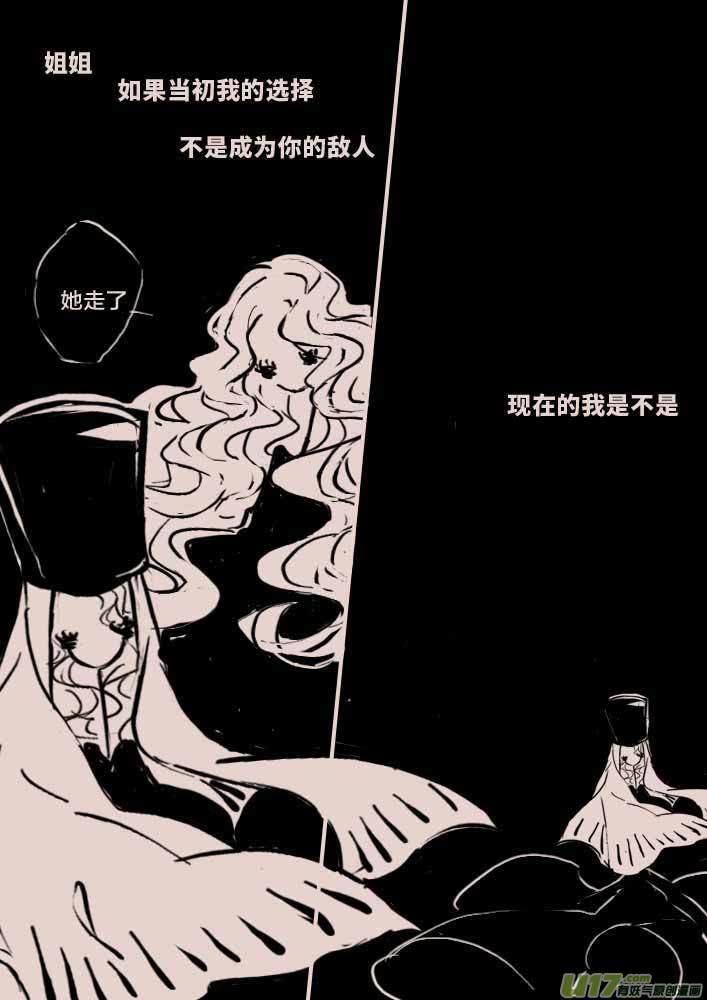 《黑暗童话》罪 第8页