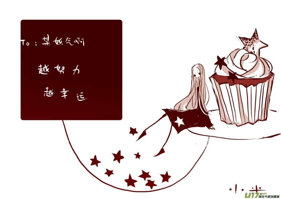 《黑暗童话》vc小屋 第10页
