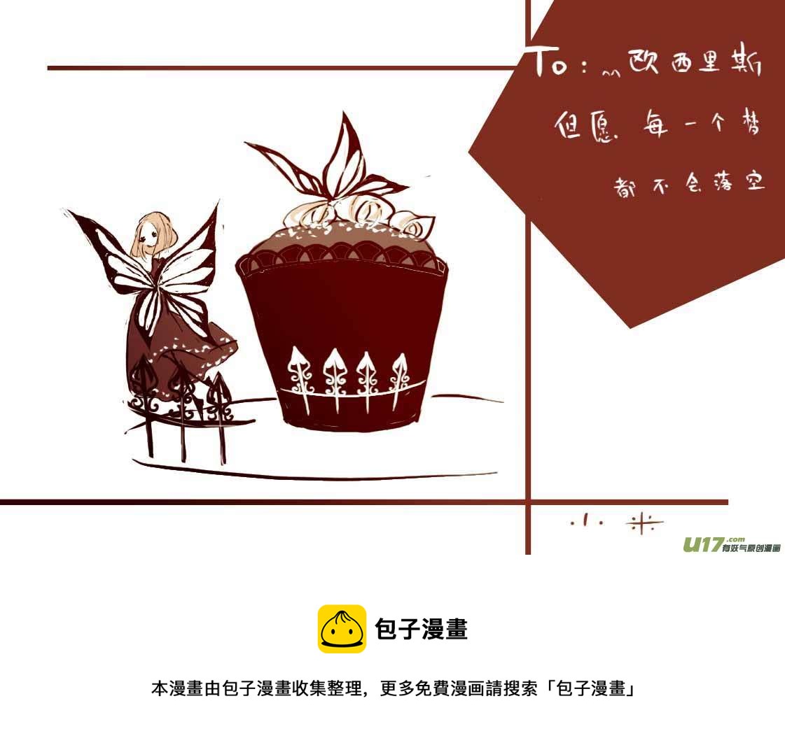 《黑暗童话》vc小屋 第13页