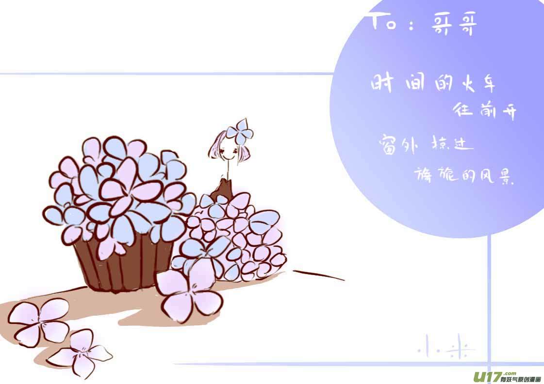 《黑暗童话》vc小屋 第15页