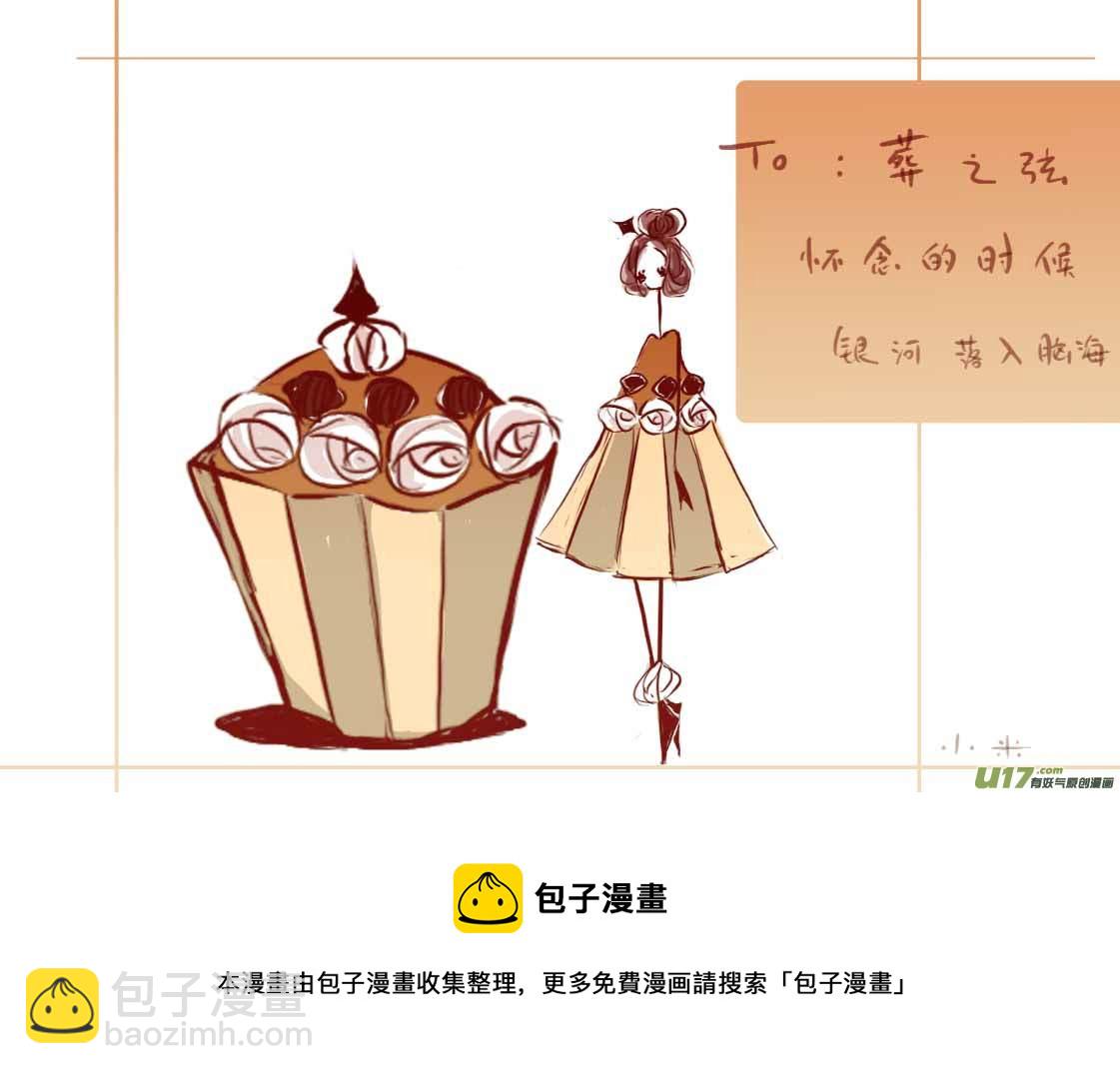 《黑暗童话》vc小屋 第16页
