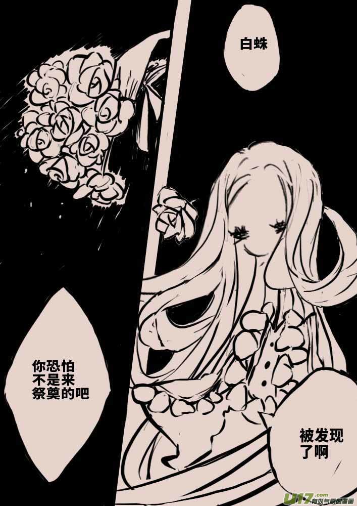 《黑暗童话》白巫 第2页