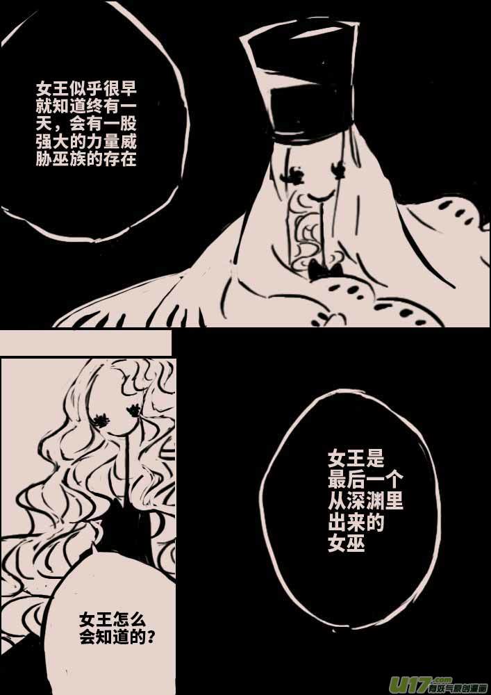《黑暗童话》白巫 第7页