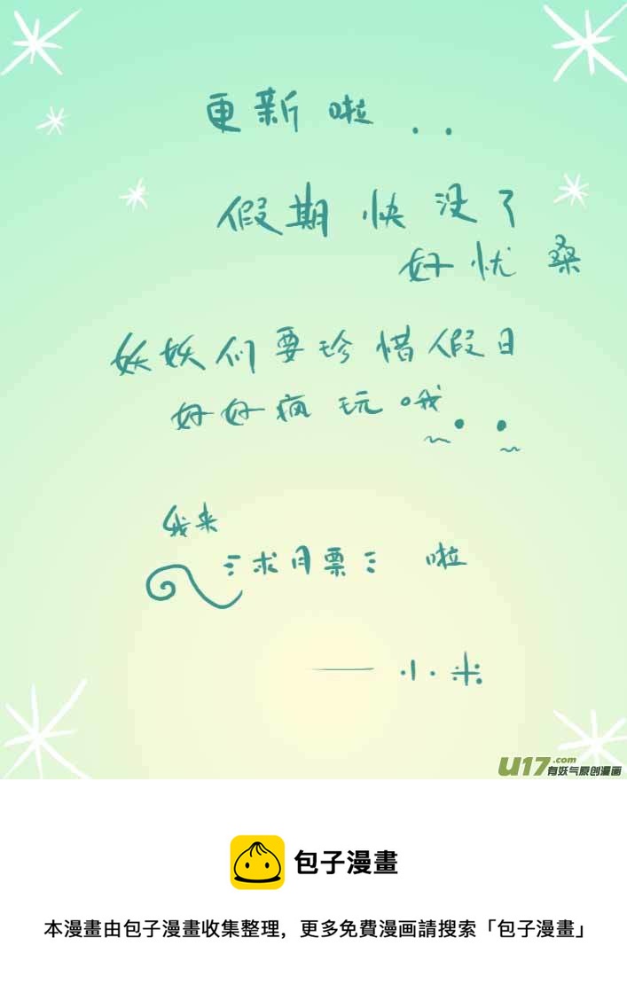 《黑暗童话》白巫 第9页