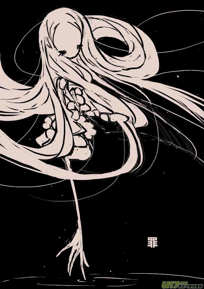 《黑暗童话》罪 第3页