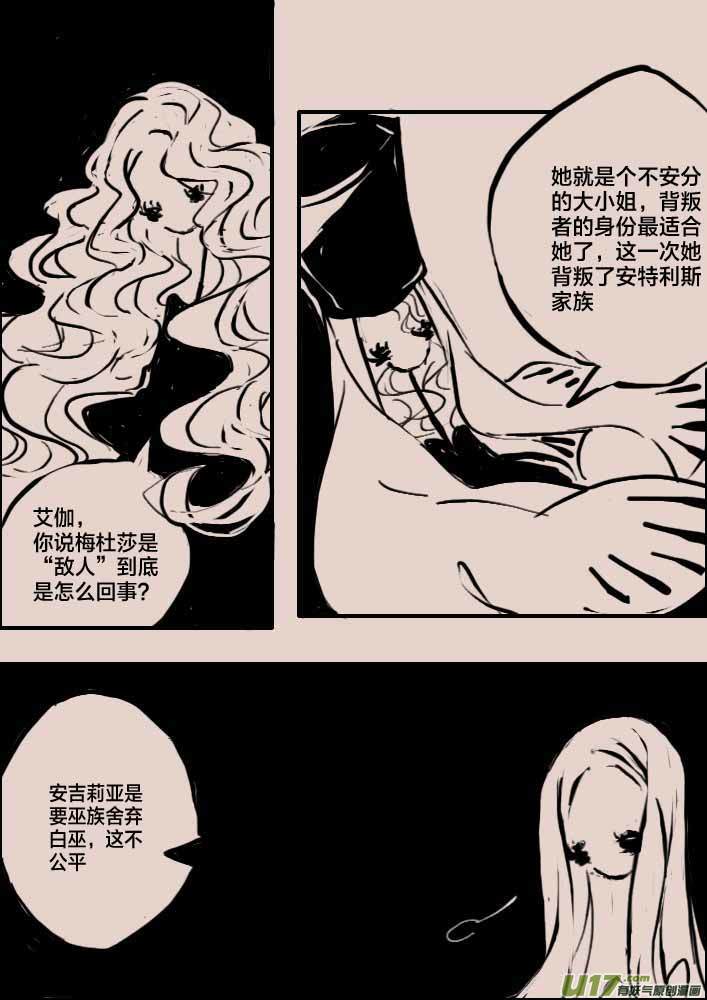 《黑暗童话》罪 第4页
