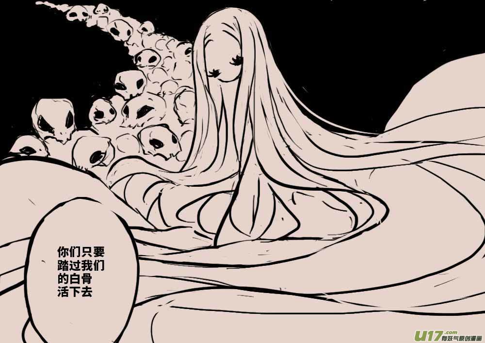 《黑暗童话》罪 第7页