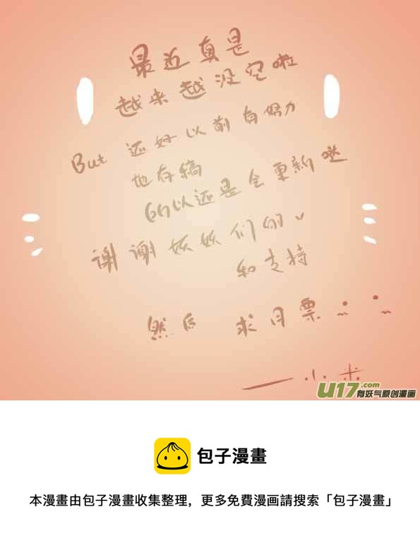 《黑暗童话》罪 第9页