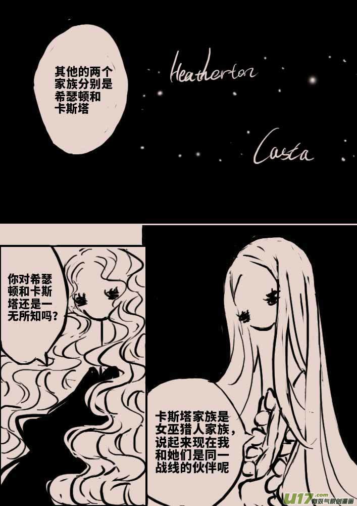 《黑暗童话》白巫2 第4页