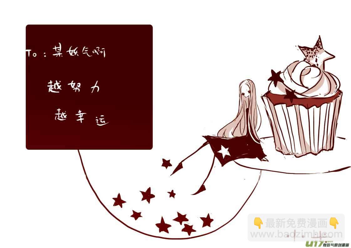 《黑暗童话》vc小屋 第10页