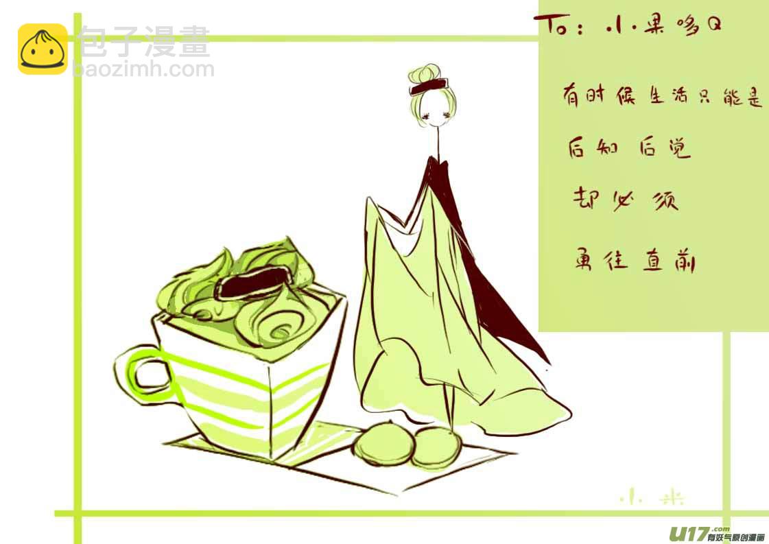 《黑暗童话》vc小屋 第11页