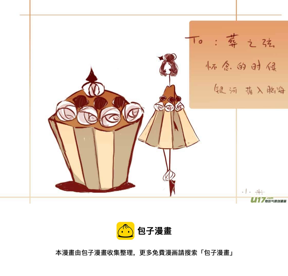 《黑暗童话》vc小屋 第16页