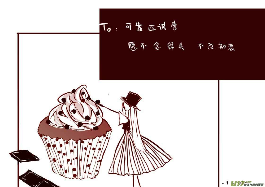 《黑暗童话》vc小屋 第7页