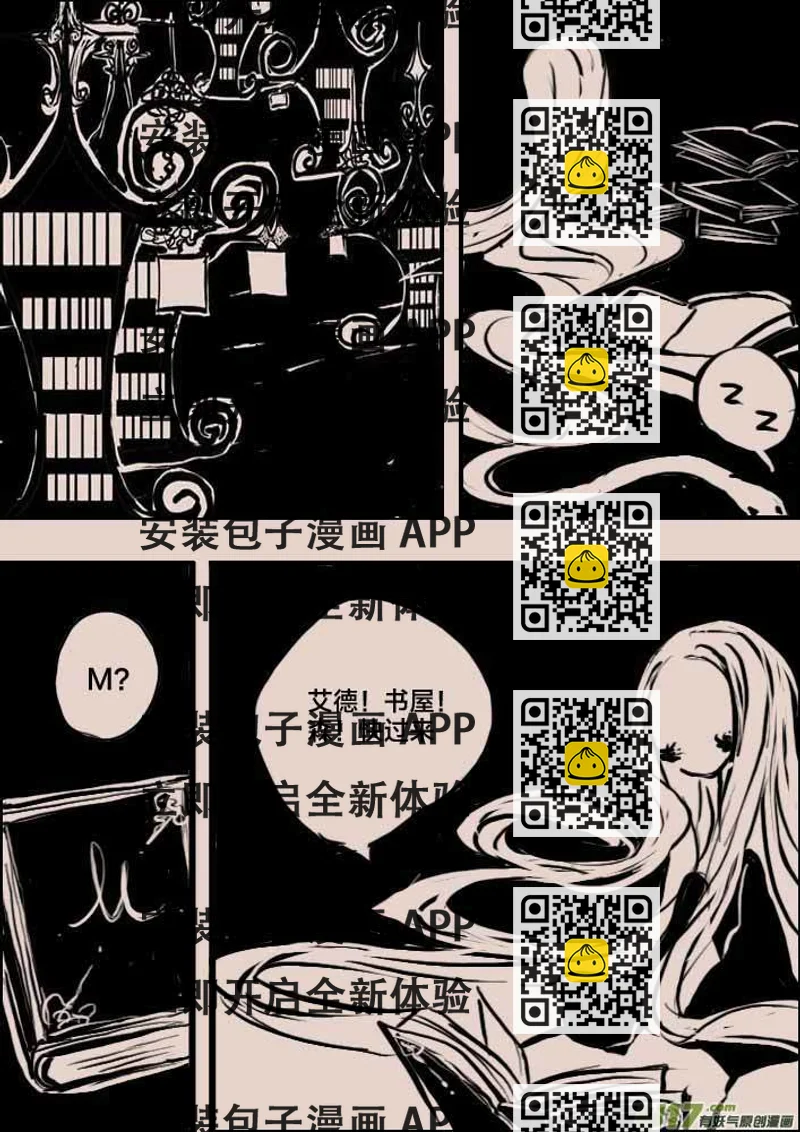《黑暗童话》掌管记忆的女巫 第2页