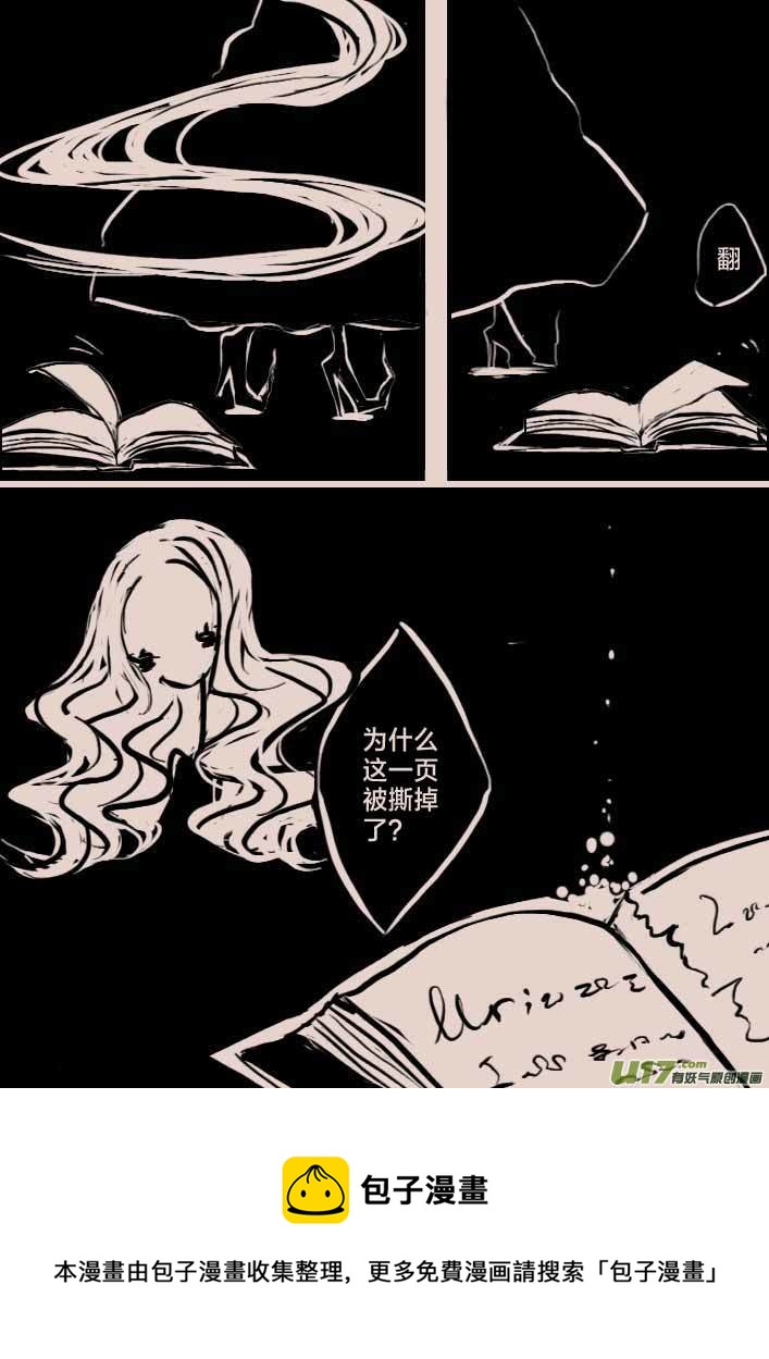《黑暗童话》掌管记忆的女巫 第5页