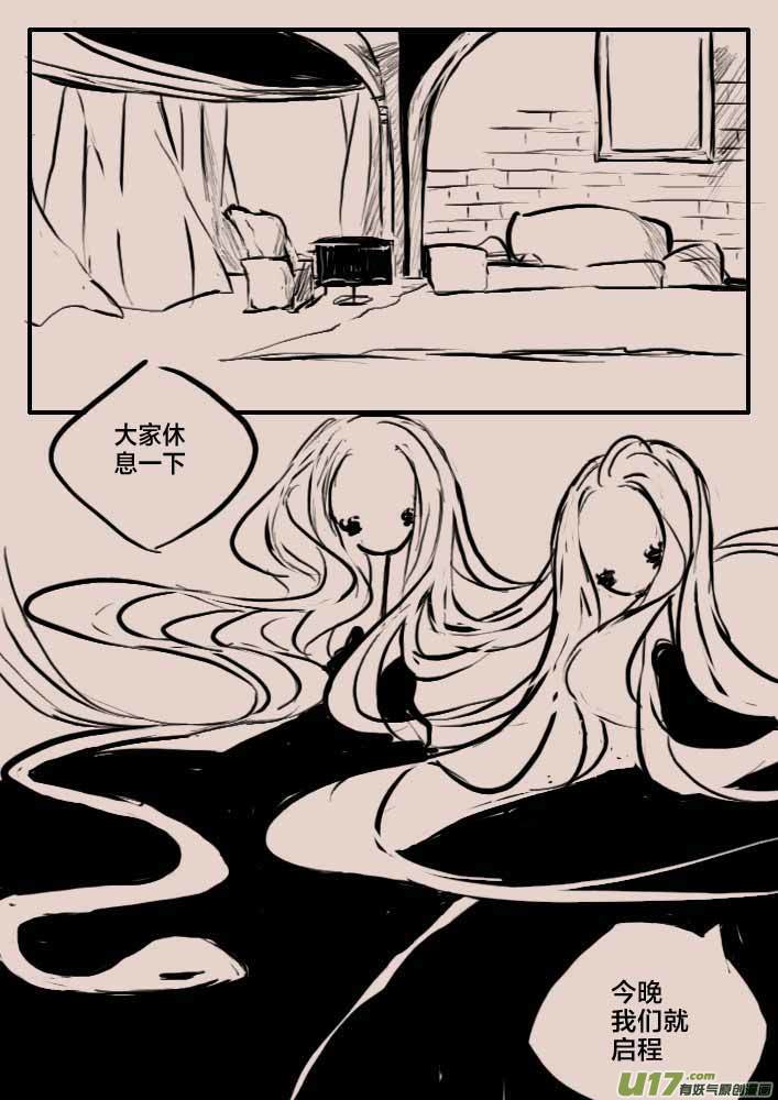 《黑暗童话》掌管记忆的女巫 第6页