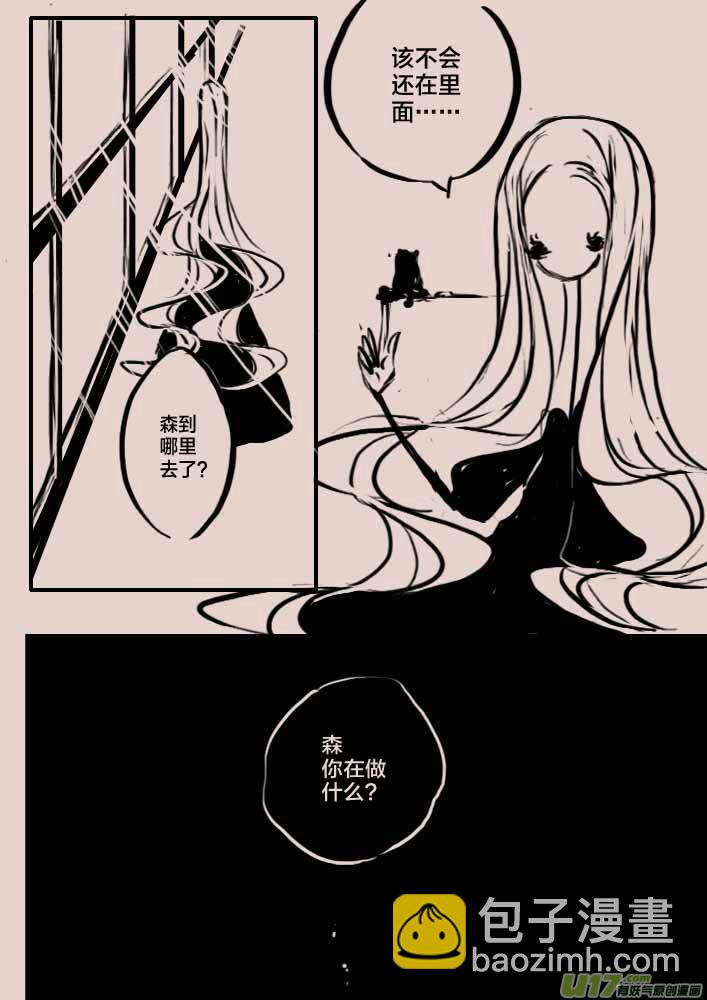 《黑暗童话》掌管记忆的女巫 第7页