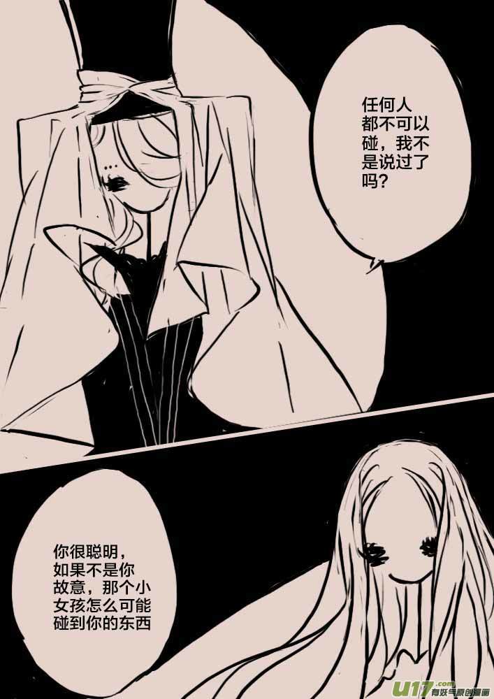 《黑暗童话》回忆2 第4页